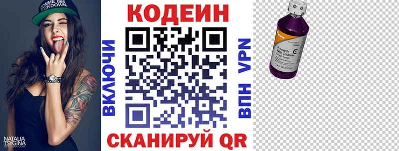 Кодеин Purple Drank  купить наркотик  Орехово-Зуево 