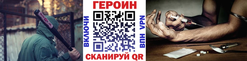 ГЕРОИН белый  Орехово-Зуево 