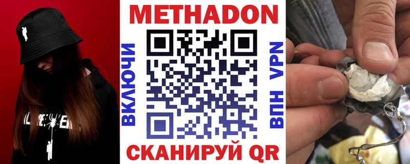продажа наркотиков  Орехово-Зуево  Метадон мёд 